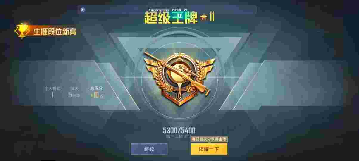 和平精英先行者透视直装 - ��Ѷ��ƽ��Ӣ��Ұ�辅助预览图